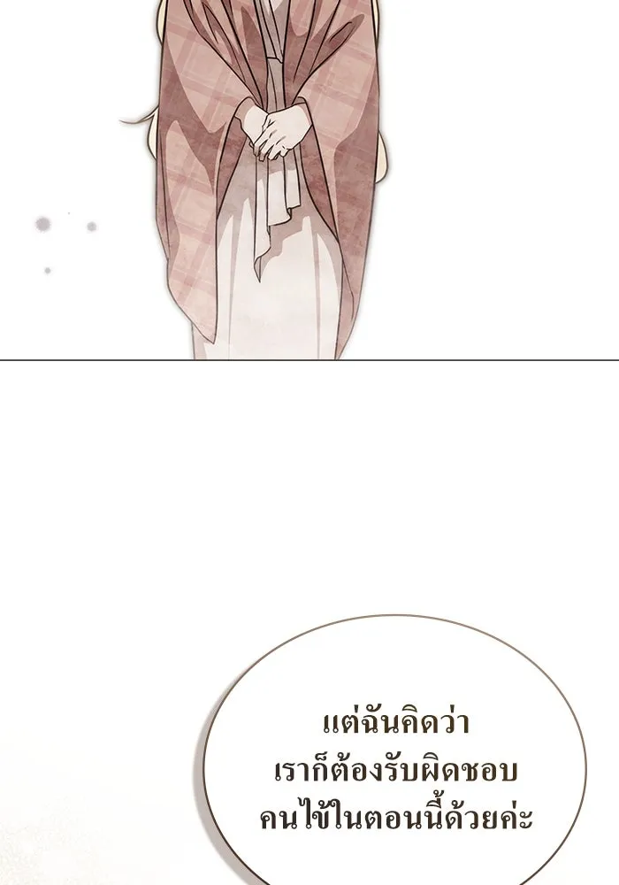 กู้ชีวิตลิขิตท่านเอิร์ล ตอนที่ 29 รูปที่ 14