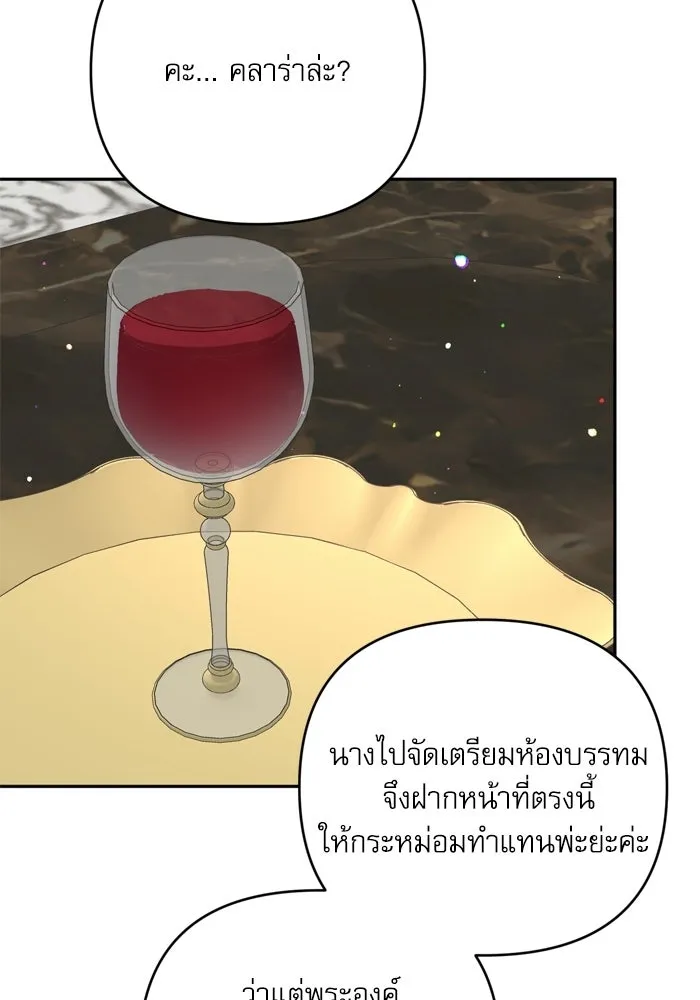 เกิดใหม่คราวนี้ ขอเป็นคนดีดูสักครั้ง ตอนที่ ตอนพิเศษ 2 รูปที่ 35