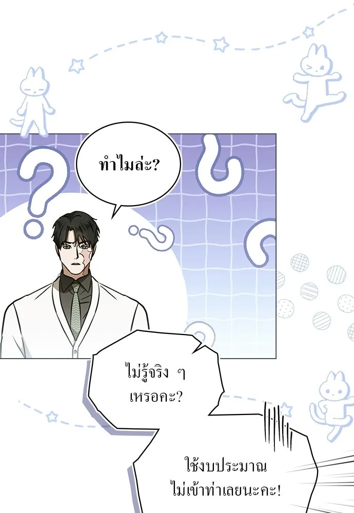 กู้ชีวิตลิขิตท่านเอิร์ล ตอนที่ 89 รูปที่ 2