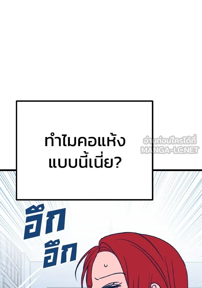 รักนี้ไม่มีรีไซเคิล ตอนที่ 20 รูปที่ 66