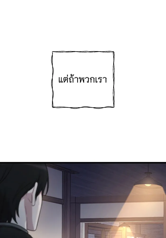 จำเลยหัวใจ ตอนที่ 43 รูปที่ 121