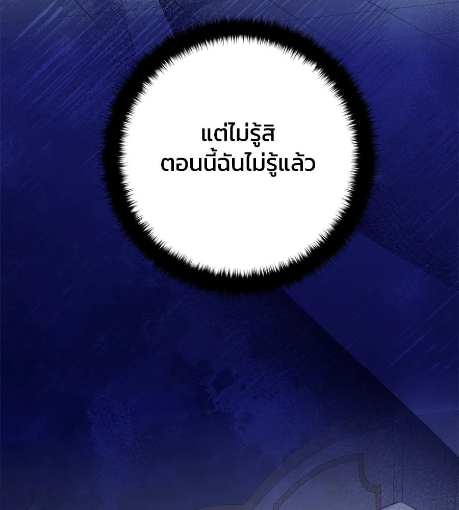 บาสเตียน ตอนที่ 44 รูปที่ 4