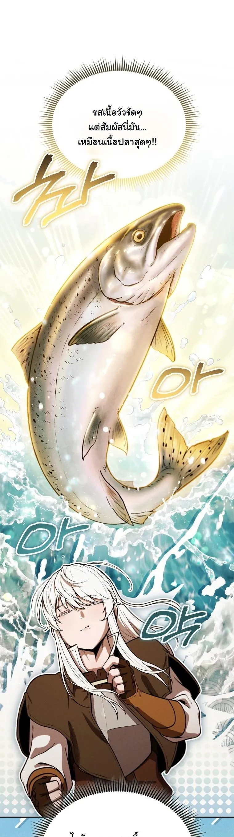 Dungeon Gourmet อ_ศว_นเป_บพ_สดาร เปล_ยนม_งกรให_เป_นเมน_เด_ด ตอนที่ ตอนที่ 29 รูปที่ 30