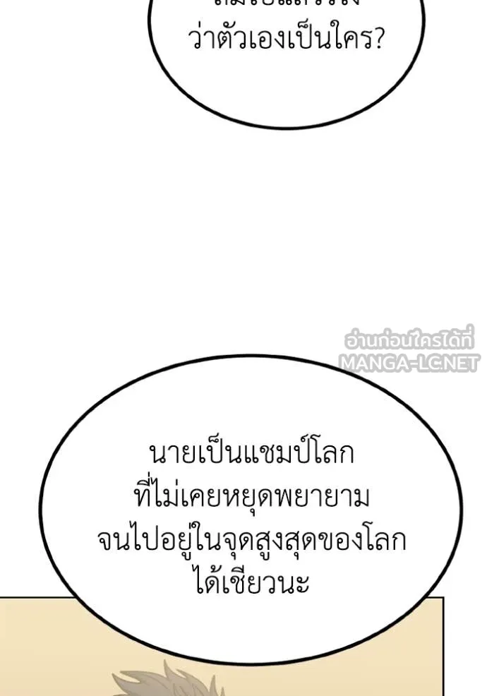 ราชาแห่งอ็อกทากอน ตอนที่ 192 รูปที่ 76