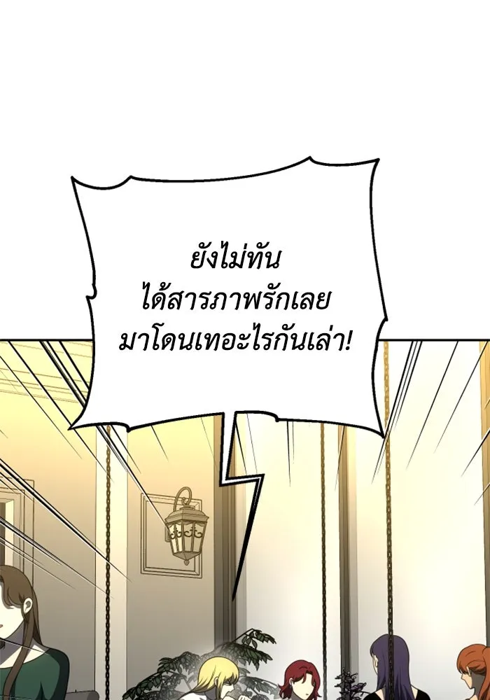 อดีตบอสหอคอย ตอนที่ 36 รูปที่ 67