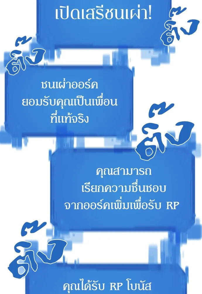 ยอดสถาปนิกผู้พิทักษ์อาณาจักร ตอนที่ 18 รูปที่ 17