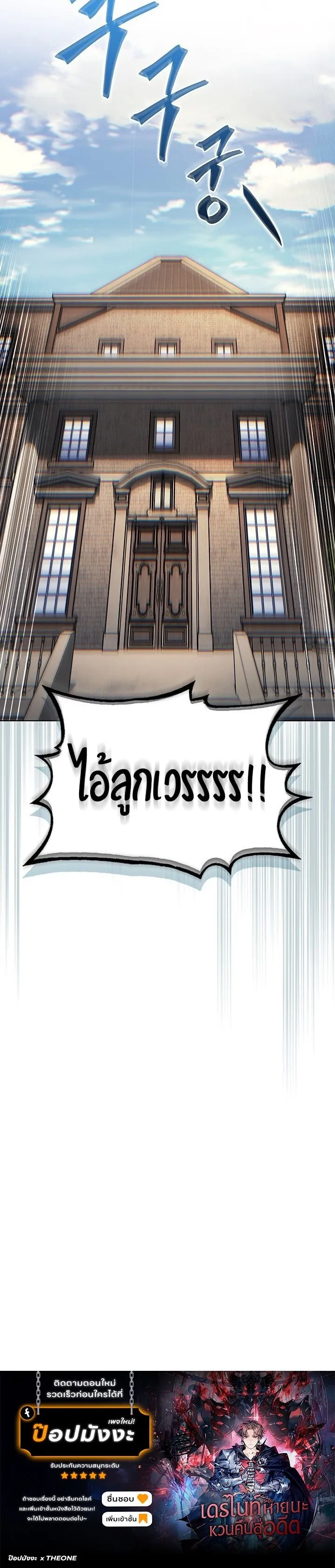 Return of the Apocalypse-Class Death Knight การกล_บมาของเดธไนท_ระด_บว_นส_นโลก ตอนที่ ตอนที่ 18 รูปที่ 18