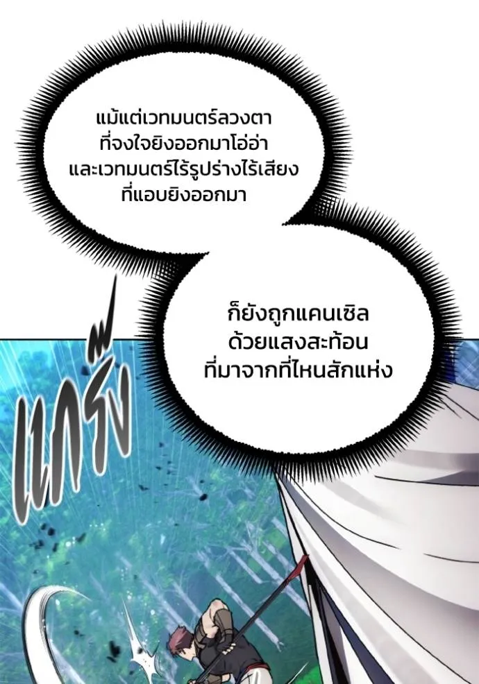 ศึกชิงบัลลังก์เทพเจ้ ตอนที่ 162 รูปที่ 20