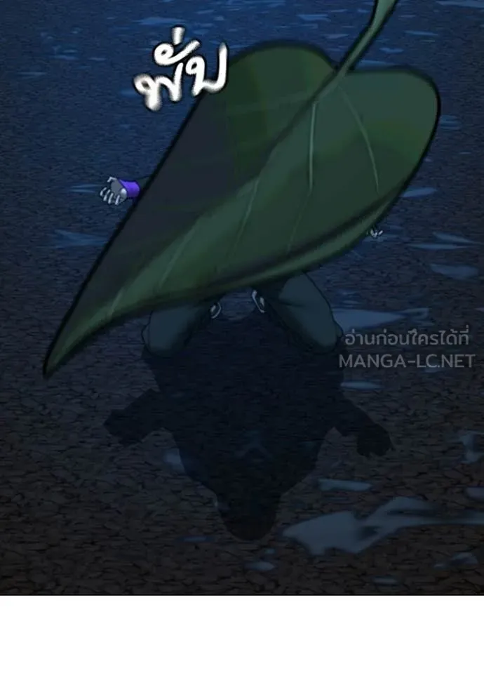 reality ตอนที่ 183 รูปที่ 76