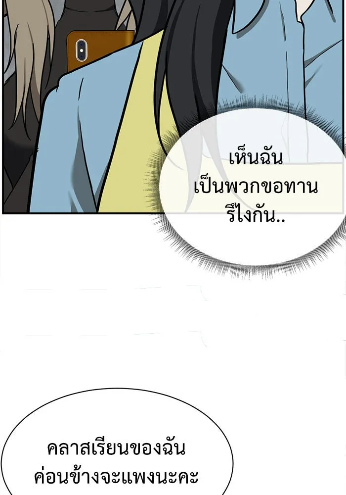 ช่วยเปลี่ยนฉันที ตอนที่ 60. ยอมินซอ 10 รูปที่ 35