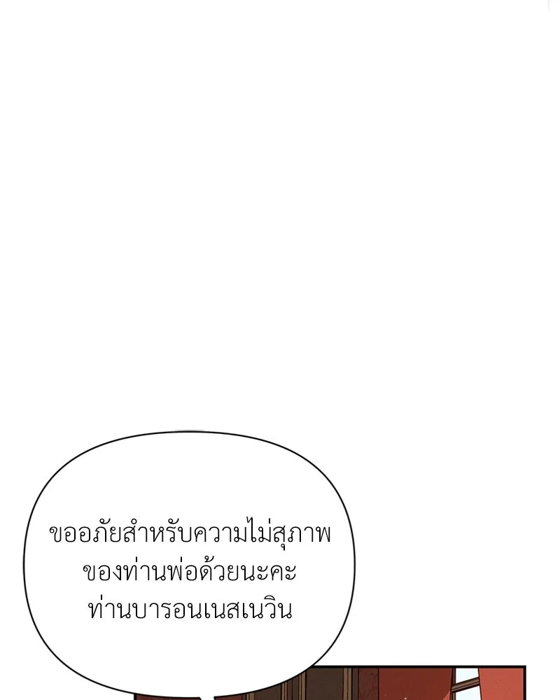 โอ้ ศัตรูที่รัก ตอนที่ 16 รูปที่ 92