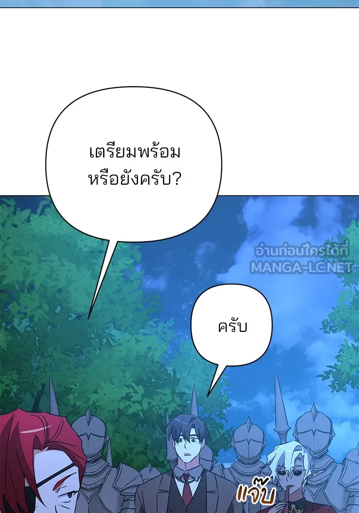 อะคาเดมีนี้เห็นทีจะเจ๊ง ตอนที่ 28 รูปที่ 108