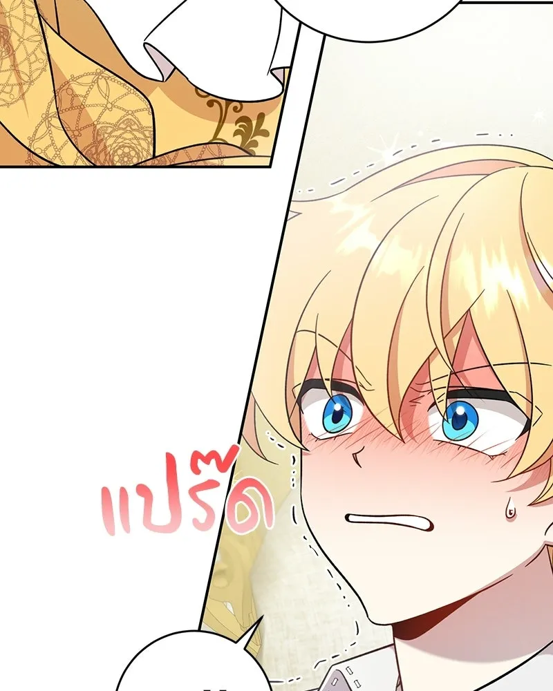 ภารกิจไล่ตามลุค บีเชล ตอนที่ 2 รูปที่ 58