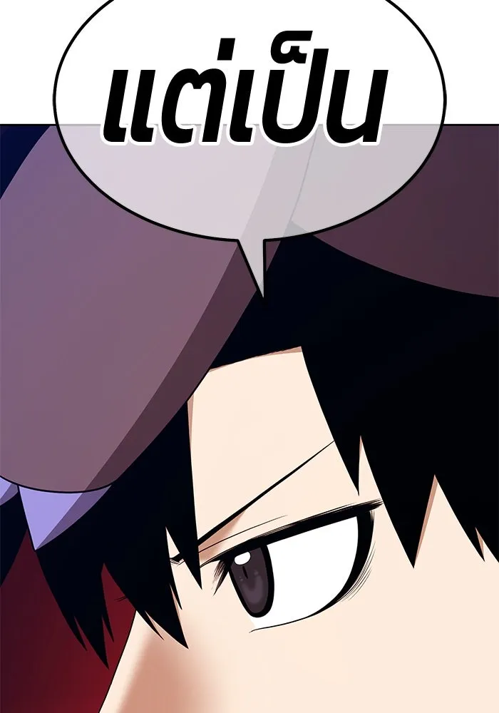 +99 ท่อนไม้พร้อมบวก ตอนที่ 3 เจ้าเด็กหมาป่า (1) รูปที่ 58