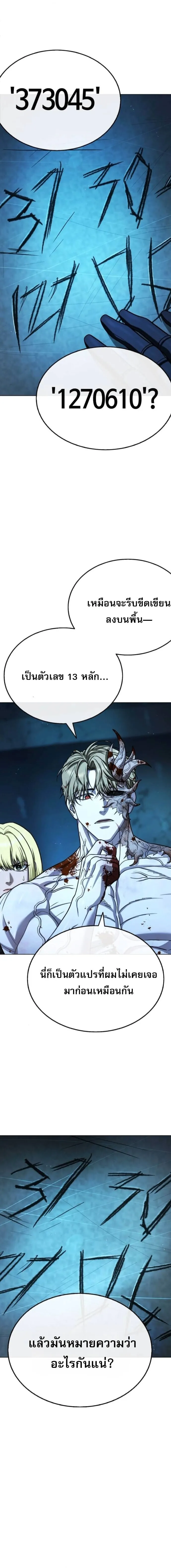 Zombie Papa ค_ณพ_อระห_ำพ_นธ_ซอมบ_ ตอนที่ ตอนที่ 27 รูปที่ 27