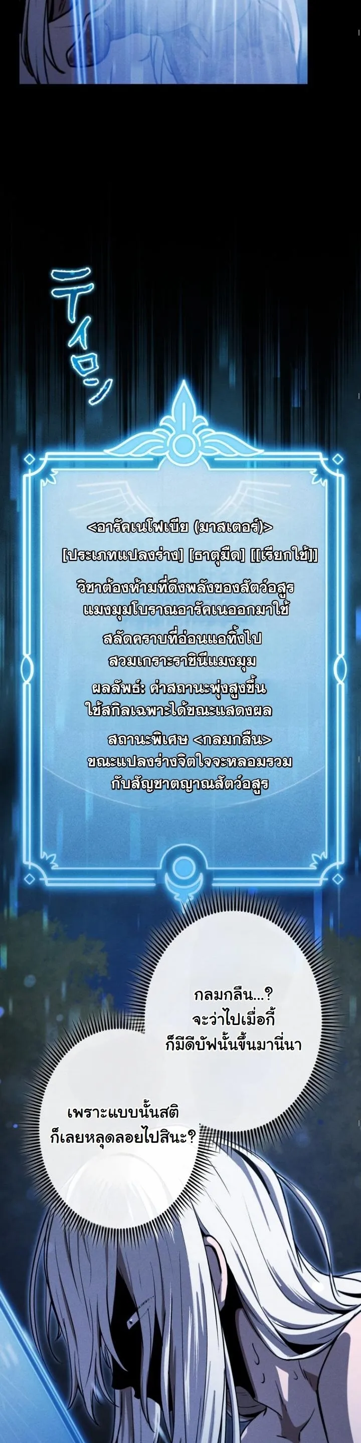 Dungeon Gourmet อ_ศว_นเป_บพ_สดาร เปล_ยนม_งกรให_เป_นเมน_เด_ด ตอนที่ ตอนที่ 21 รูปที่ 7