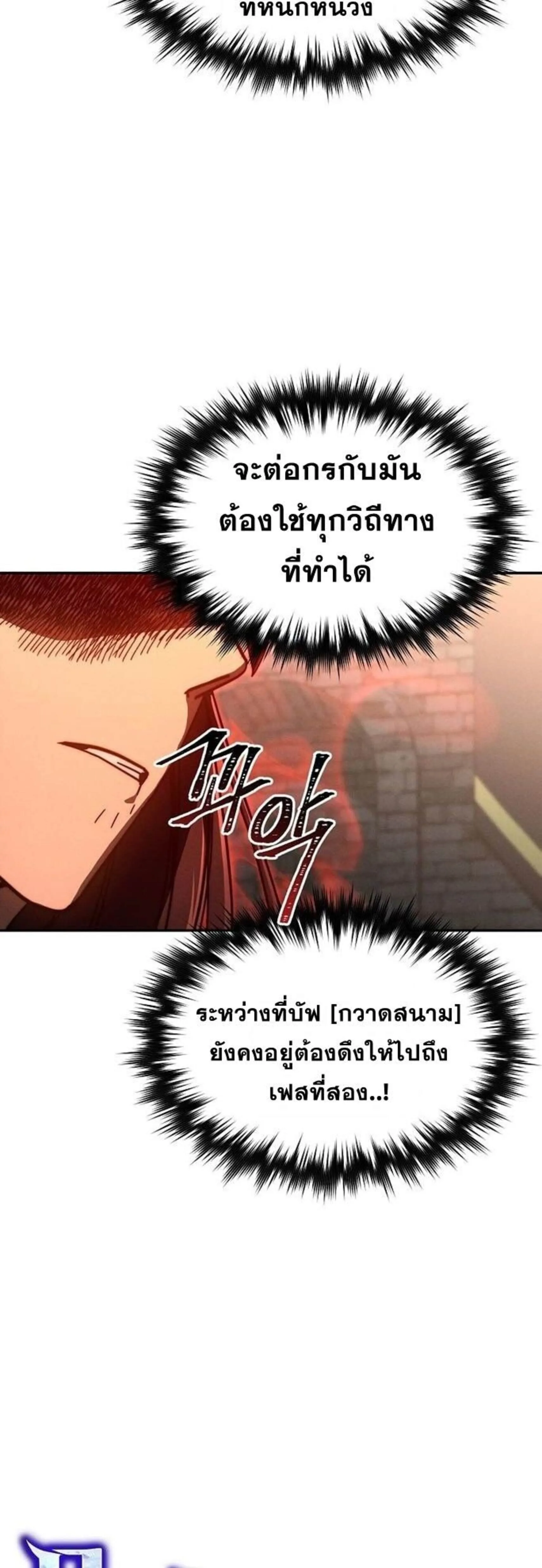I Became the Successor of the Martial God ผ_ส_บทอดแห_งเทพย_ทธ ตอนที่ ตอนที่ 34 รูปที่ 14