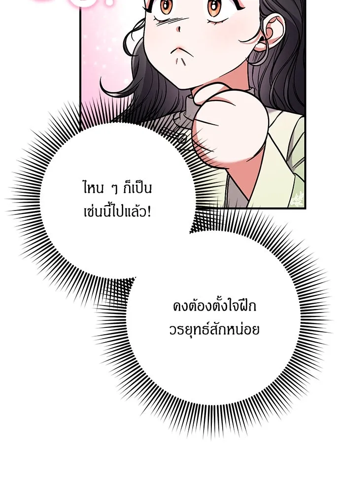 ข้าเนี่ยนะเป็นพระสนม ตอนที่ 3 ทำอย่างว่า รูปที่ 67