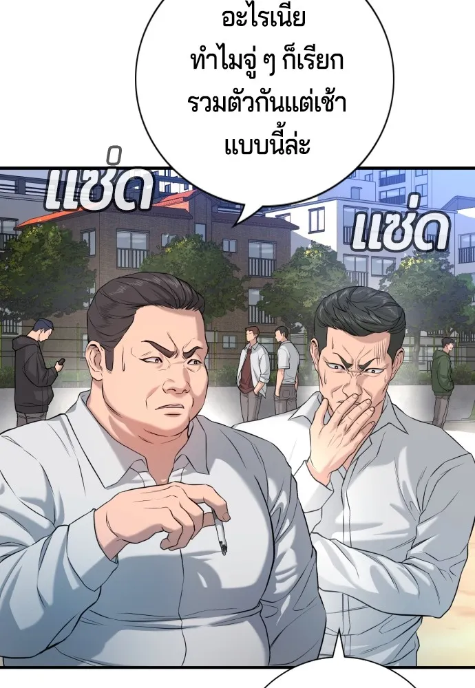 คูเซรา ตอนที่ 2 รูปที่ 241