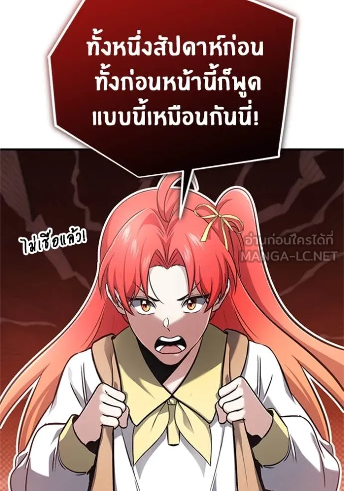 Regressor’s Life Aft ตอนที่ 69 รูปที่ 106