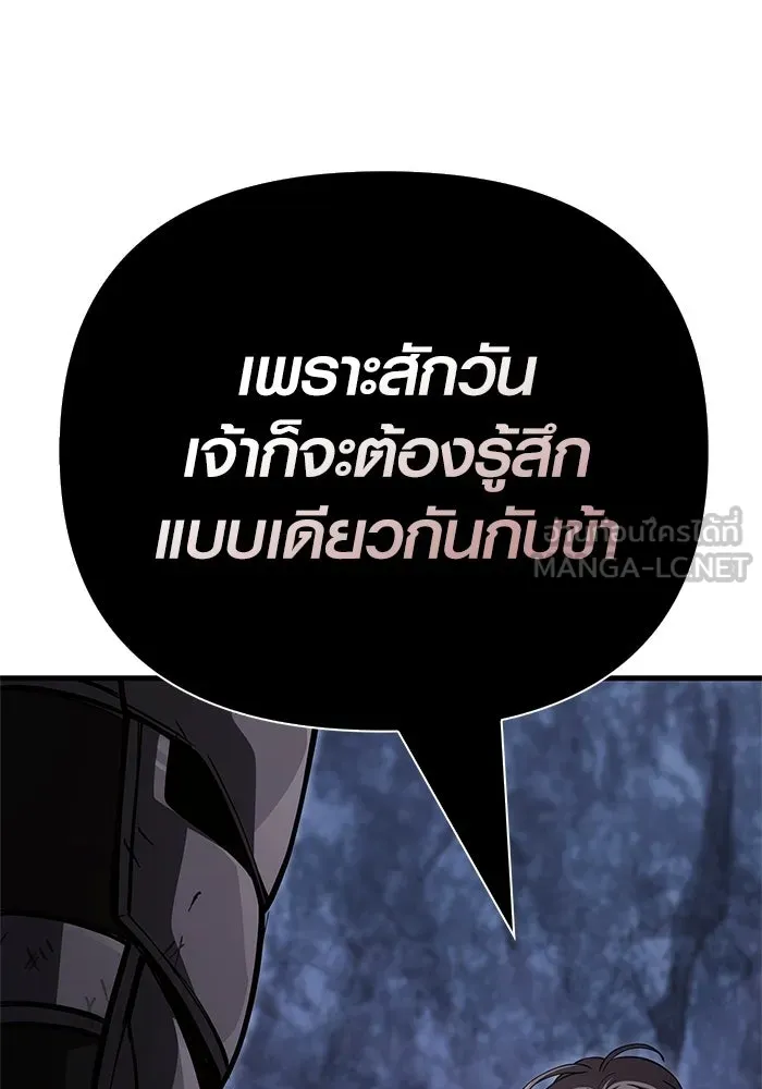 เอาชีวิตรอดในเกมฉบับคนเถื่อน ตอนที่ 140 ทางที่ต้องเลือก รูปที่ 159