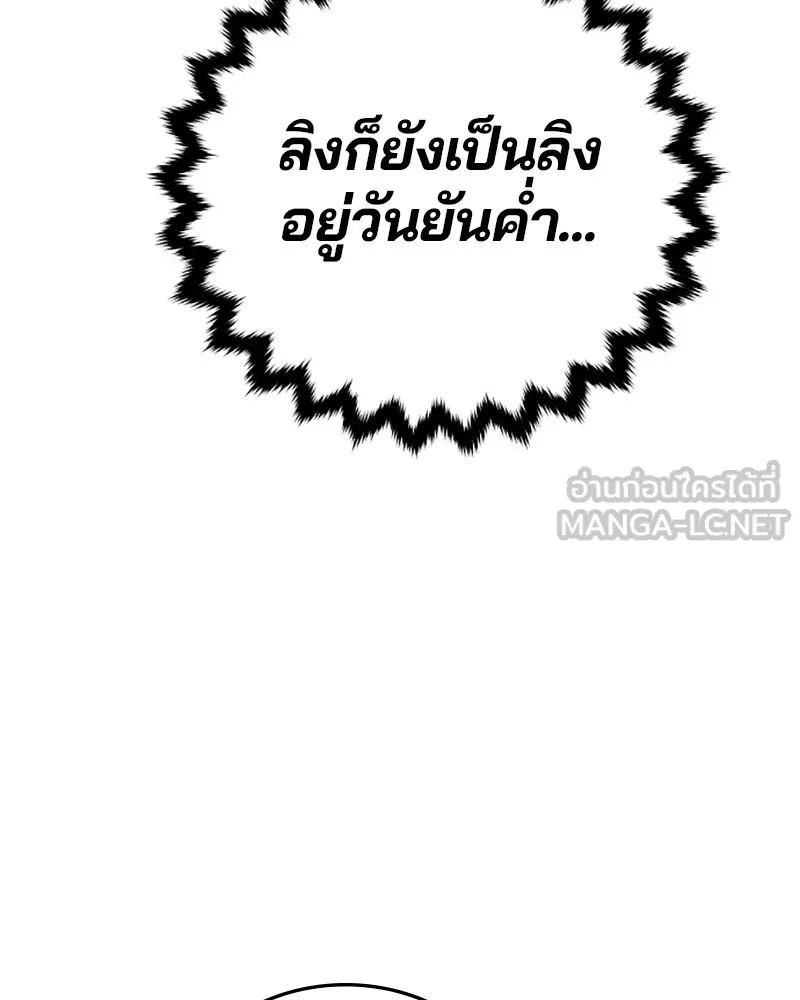 Player ตอนที่ 114 รูปที่ 27