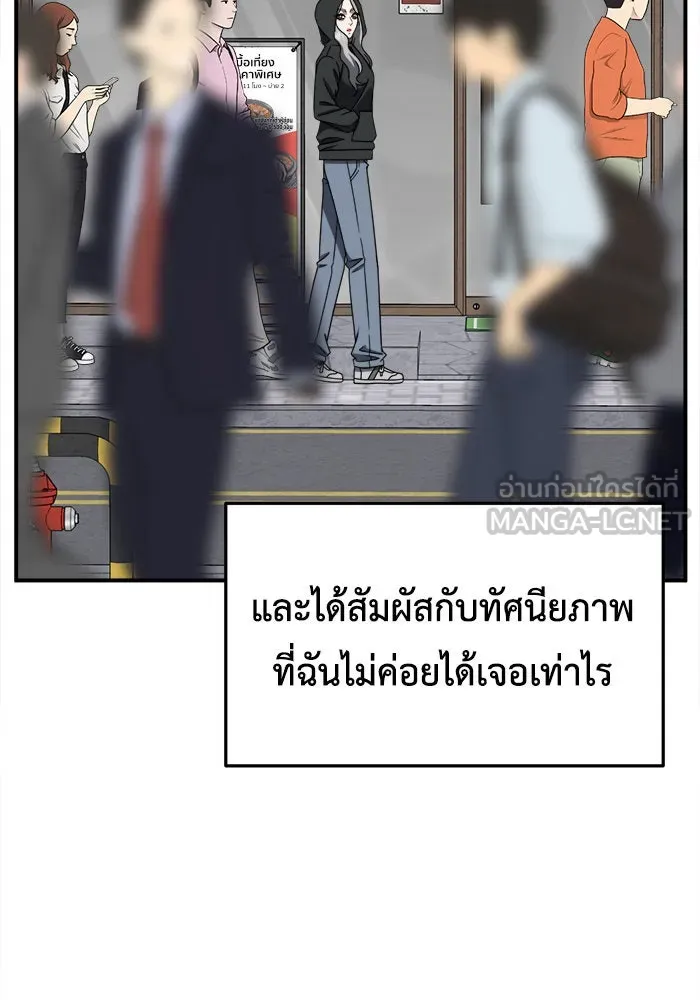 ช่วยเปลี่ยนฉันที ตอนที่ 224. ซีซัน 2 โจเยบิน 6 รูปที่ 51