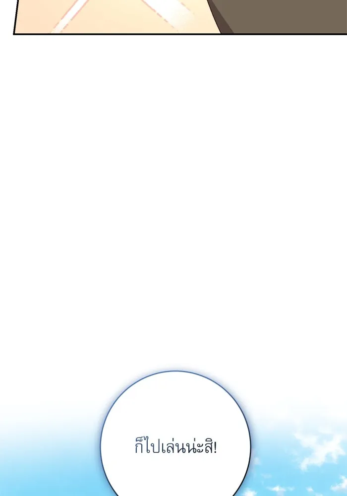 เกิดใหม่คราวนี้ ขอเป็นคนดีดูสักครั้ง ตอนที่ 49 รูปที่ 44