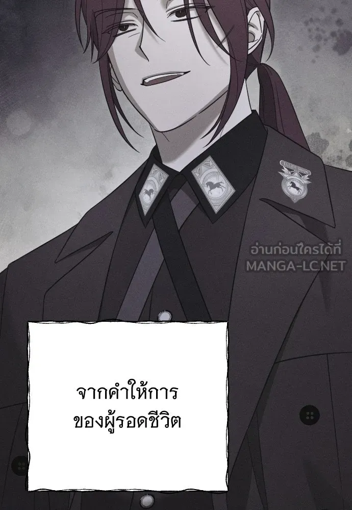 จำเลยหัวใจ ตอนที่ 61 รูปที่ 102