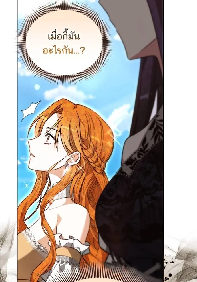 เจ้าสาวอัคนีดำ ตอนที่ 69 รูปที่ 128