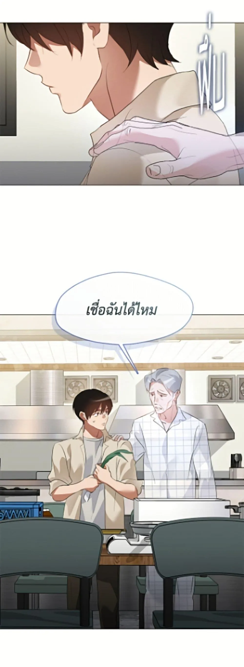 Afterlife Diner ร_านอาหารหล_งความตาย ตอนที่ ตอนที่ 94 รูปที่ 42