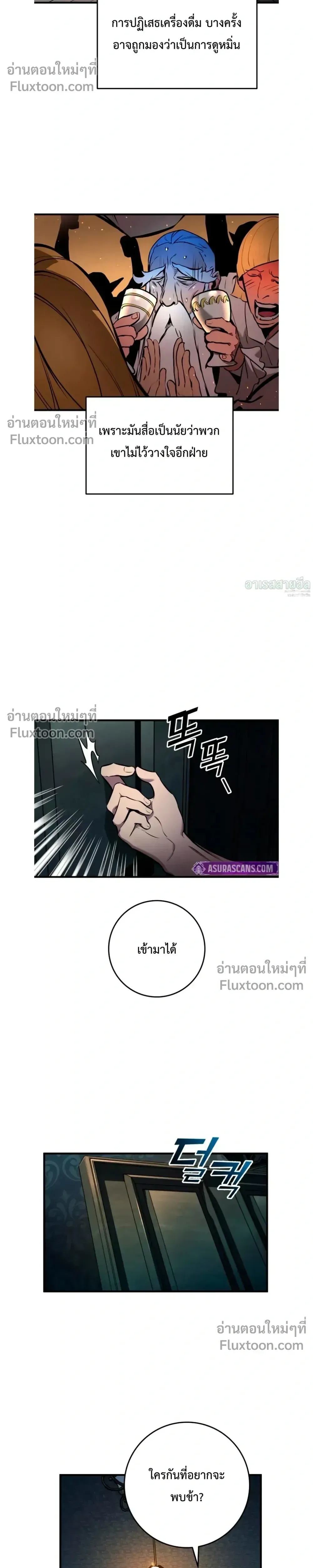 The Wandering Knight_s Survival Manual การเอาช_ว_ตรอด ของอ_ศว_นพเนจร ตอนที่ ตอนที่ 22 รูปที่ 28