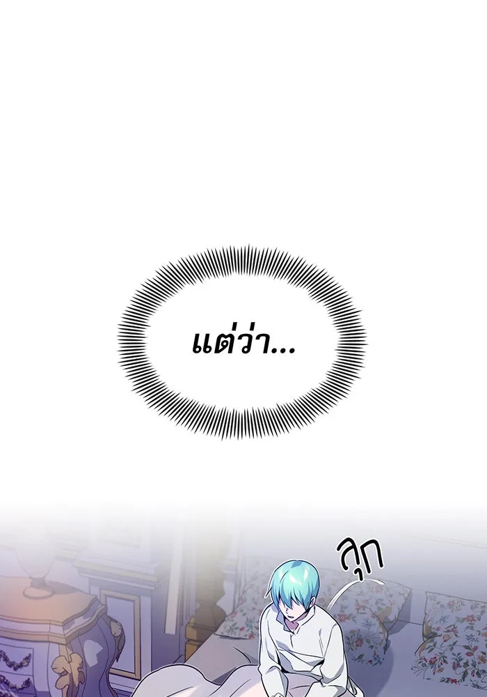 จอมเวทเกิดใหม่ในรอบ 66666 ปี ตอนที่ 13 รูปที่ 70