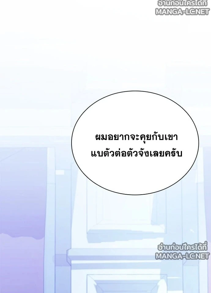 Villain to kill ตอนที่ 232 รูปที่ 147