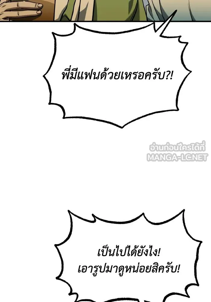 ราชาแห่งอ็อกทากอน ตอนที่ 57 รูปที่ 42