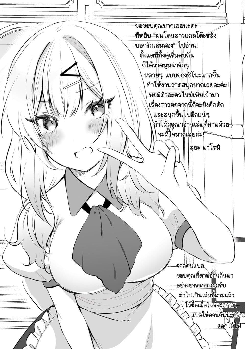 Manga-lc-com อ่านมังงะ อ่านการ์ตูน ออนไลน์ ฟรี Ushiro no Seki no Gyaru ni Sukarete Shimatta ตอนที่ 1 2 3 4 5 6 7 8 9 10 11 12 13 14 ฟรี ไม่มีโฆษณา Manga-lc - อ่าน มังงะ อ่าน การ์ตูน ออนไลน์ อ่านมังงะ ฟรี