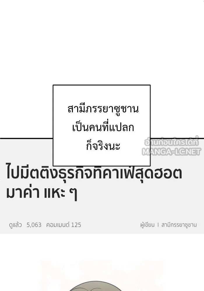 ช่วยเปลี่ยนฉันที ตอนที่ 150. ลีจียุน 3 รูปที่ 3