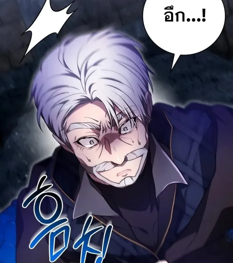 I Become a Legendary Arch Mage by Reading a Book ฉ_นกลายเป_นจอมเวทย_ในตำนานจากการอ_านหน_งส_อ ตอนที่ ตอนที่ 25 รูปที่ 104