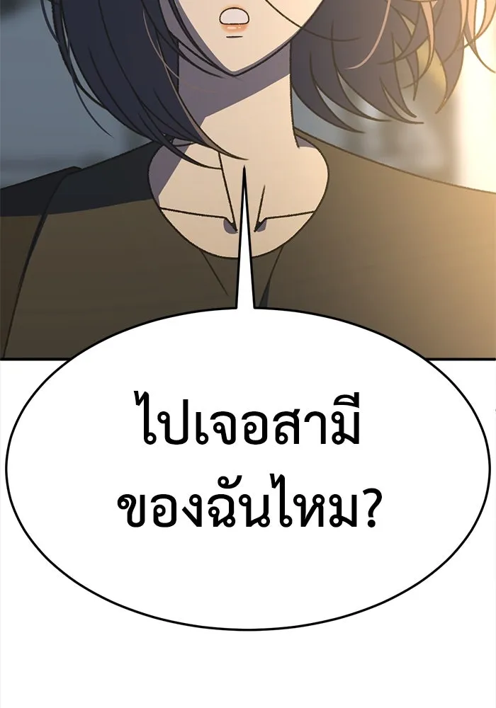 ช่วยเปลี่ยนฉันที ตอนที่ 301. ซีซัน 3 โซอินกุก 9 รูปที่ 155