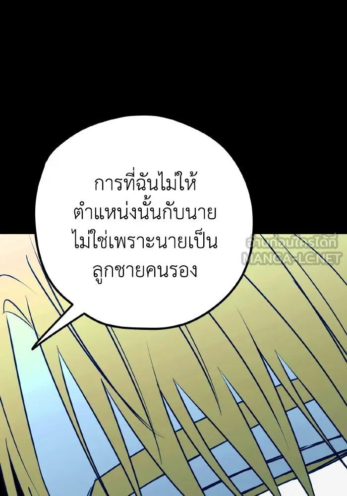 รักนี้ไม่มีรีไซเคิล ตอนที่ 86 รูปที่ 45