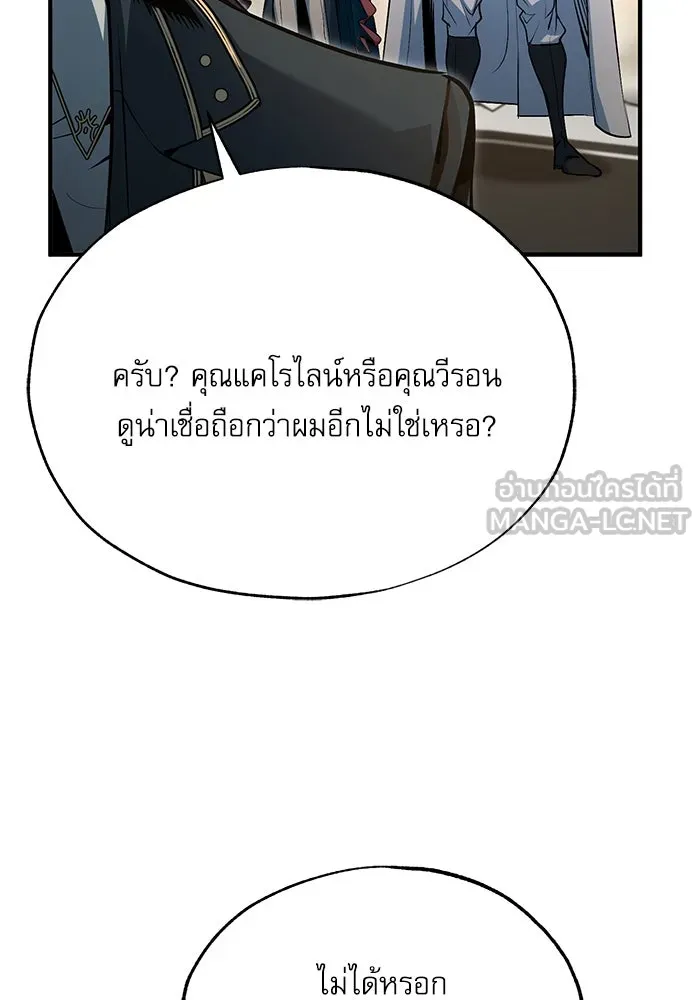 ศาสตราจารย์จำเป็นแห่งอะคาเดมี ตอนที่ 105 รูปที่ 39