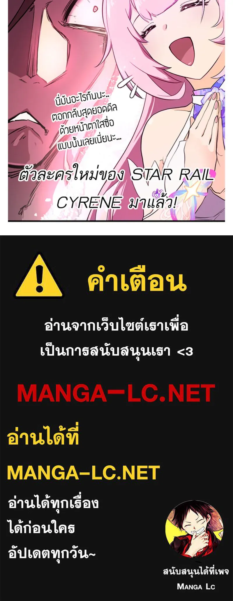 ยอดสถาปนิกผู้พิทักษ์อาณาจักร ตอนที่ 191 รูปที่ 130