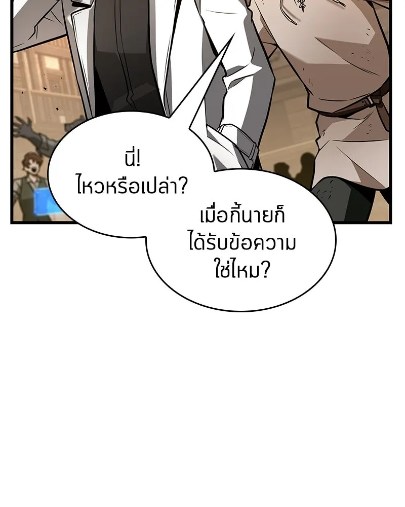 Omniscient Reader อ่านชะตาวันสิ้นโลก ตอนที่ 40 ฟักไข่ (1) รูปที่ 82