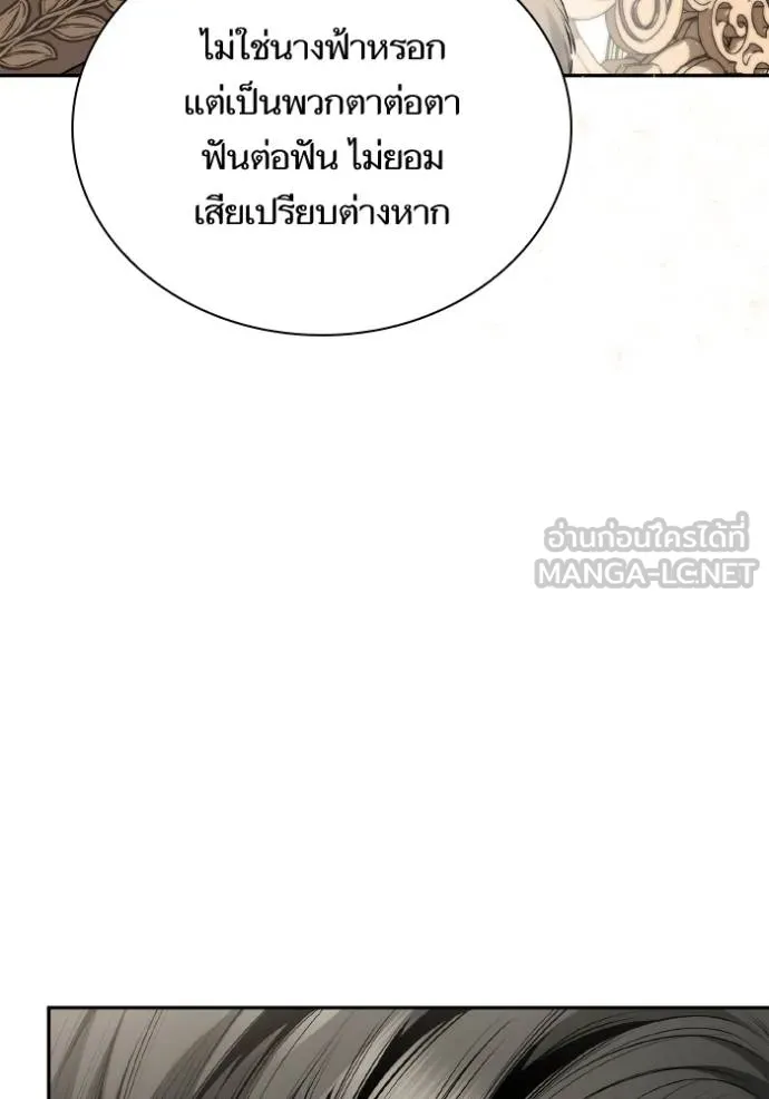 ชาตินี้น้องขอเป็น ตอนที่ 140 รูปที่ 106