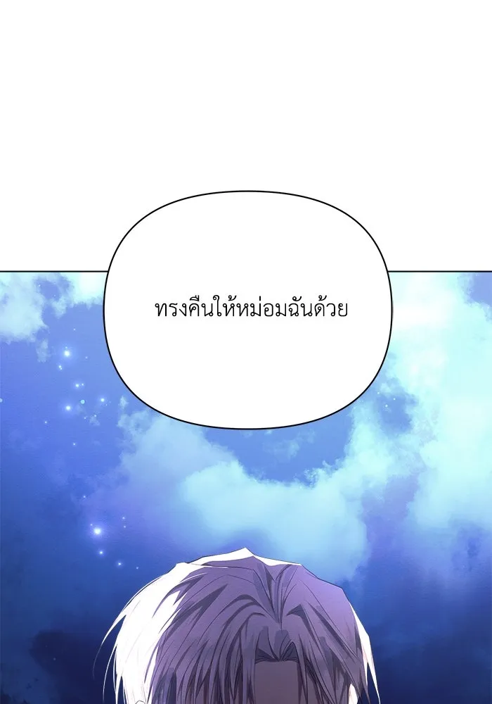 แอชสตาร์ต ตอนที่ 42 รูปที่ 64