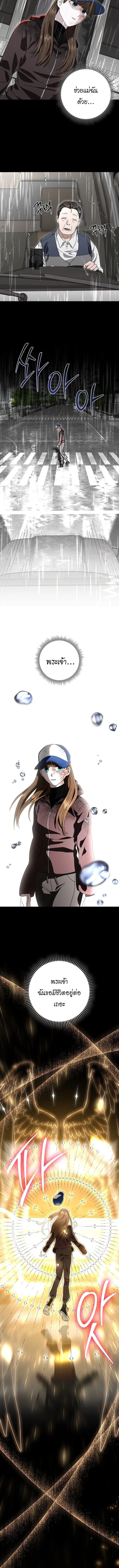 Master of All Skills จอมค_ดลอก ไร_เท_ยมทาน ตอนที่ ตอนที่ 33 รูปที่ 10