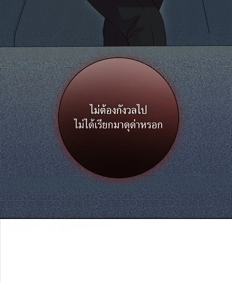 แด่ความเกลียดชัง ตอนที่ 10 รูปที่ 83