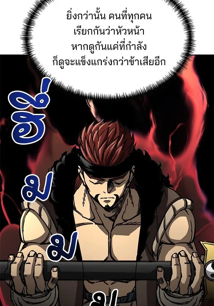 คุณปู่จอมยุทธกับหลานสาวสุดแกร่ง ตอนที่ 9 รูปที่ 61