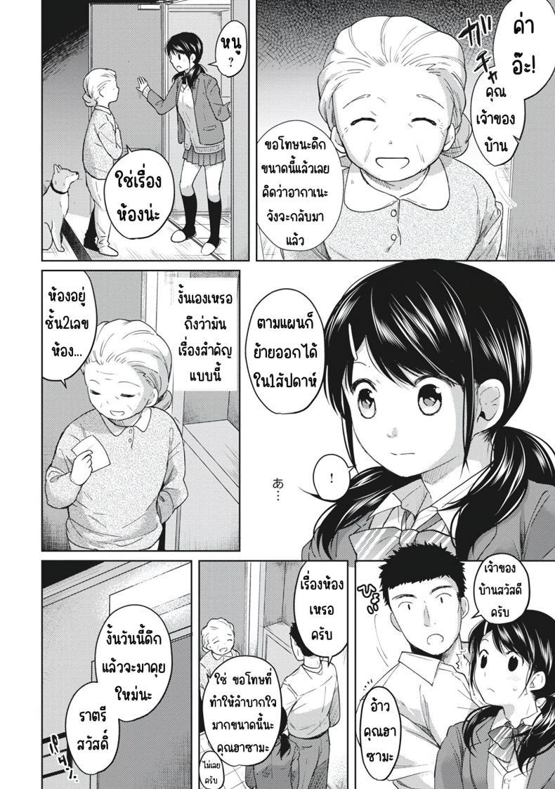 Doujin-Lc- อ่าน โดจิน มังฮวา เกาหลี ญี่ปุ่น จีน แปลไทย อยู่ๆก็ได้อยู่ห้อง1LDKกับสาวม.ปลาย [Fumitsuki Sou] 1LDK+JK Ikinari Doukyo_ Micchaku!_ Hatsu Ecchi!!_ ตอนที่ 1 2 3 4 5 6 7 8 9 10 11 12 13 14 ฟรี ไม่มีโฆษณา อ่าน โดจิน Manhwa เกาหลี ญี่ปุ่น จีน เรามีครบ คัดมาให้เน้นๆ โดจิน 18+ รับประกันความฟินโดย  Doujin Lc