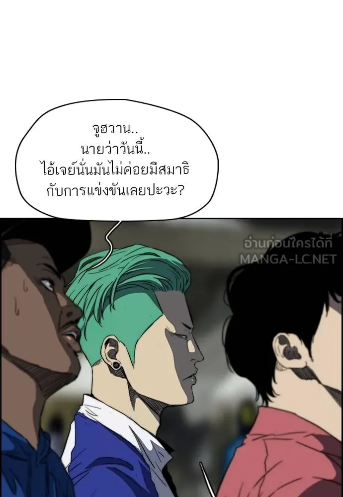 ปั่นสู้ฝัน ตอนที่ 2-2 30 รูปที่ 45